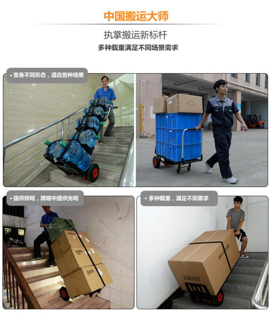 乐易登电动载物爬楼机 乐易登电动载物爬楼机